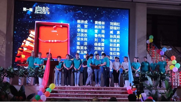 aty爱体育（中国）aty爱体育（中国）首页官方网站官方网站
董事长张总十五周年庆致辞