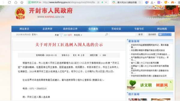 aty爱体育（中国）aty爱体育（中国）首页官方网站官方网站
2020年上半年荣誉奖章颁布